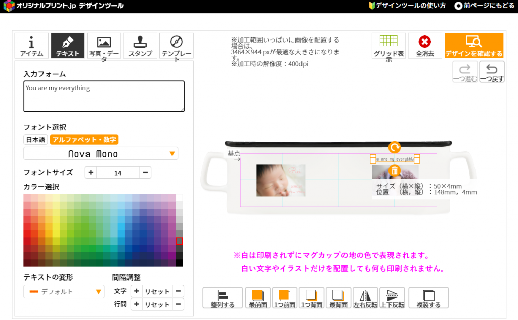 デザインツール画面