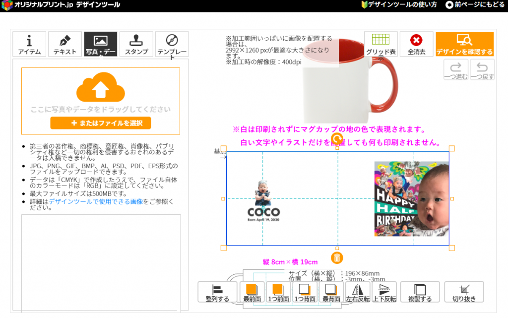 デザインツール画面