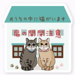 猫のイラスト入り注意喚起のステッカーをオリジナルで作成
