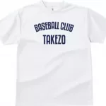 名前をプリントして野球のチームTシャツを作成!