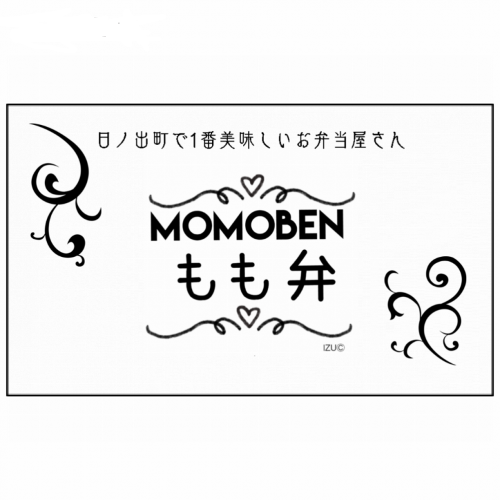 お弁当やさんの屋号を印刷した玄関マット