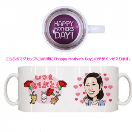イラストをプリントした母の日のメッセージ入りマグカップ