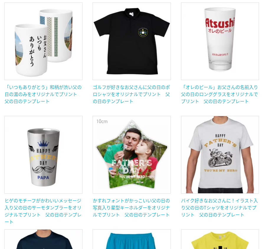 デザインテンプレート