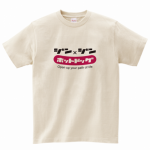 ホットドッグショップのスタッフTシャツをオリジナルで作成!
