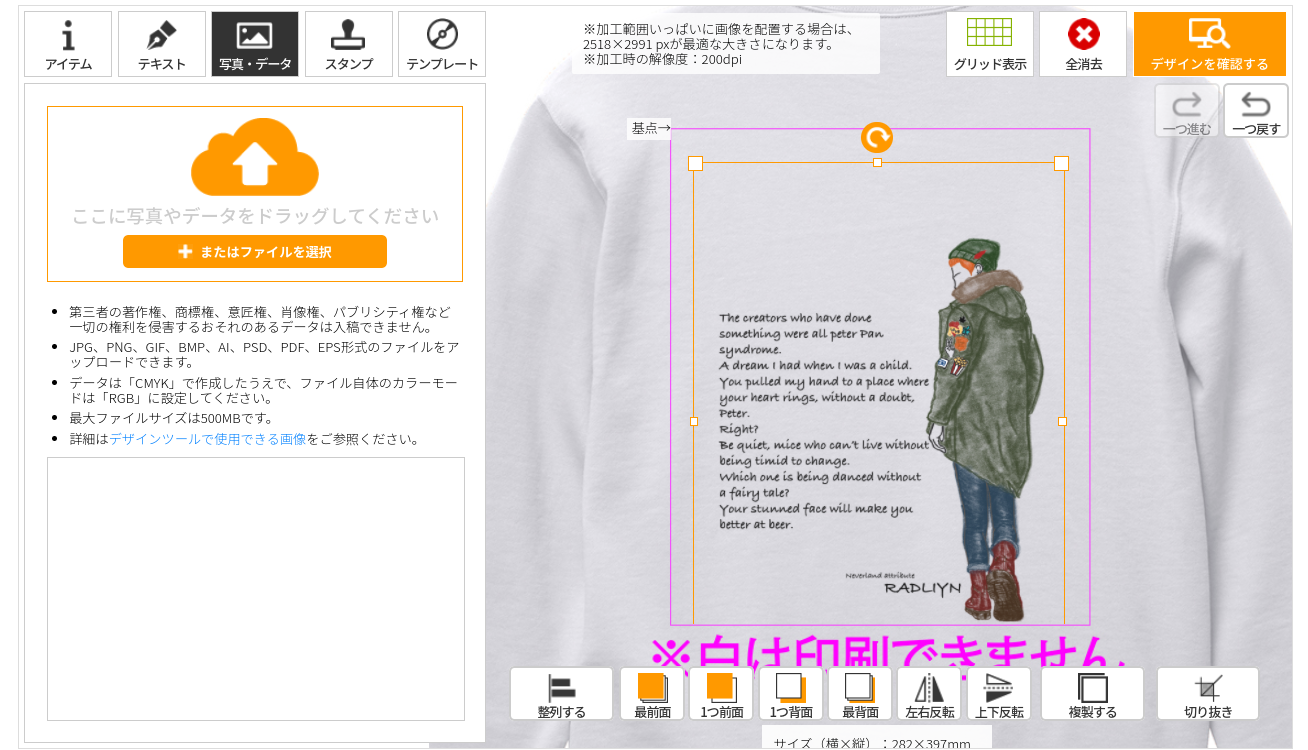 自作イラストをプリントして販売用のオリジナルスウェットを作成 