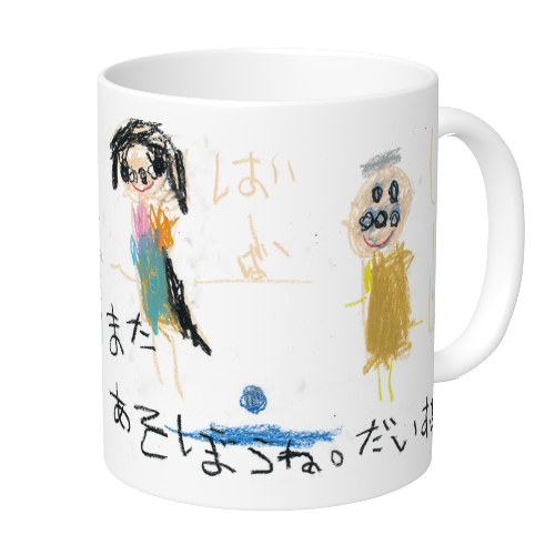 子供が描いた絵をプリントしたオリジナルマグカップ