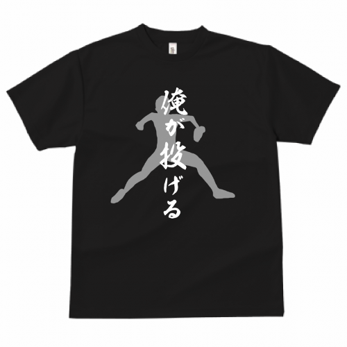 ユニークなメッセージをプリントした練習用のオリジナルTシャツ