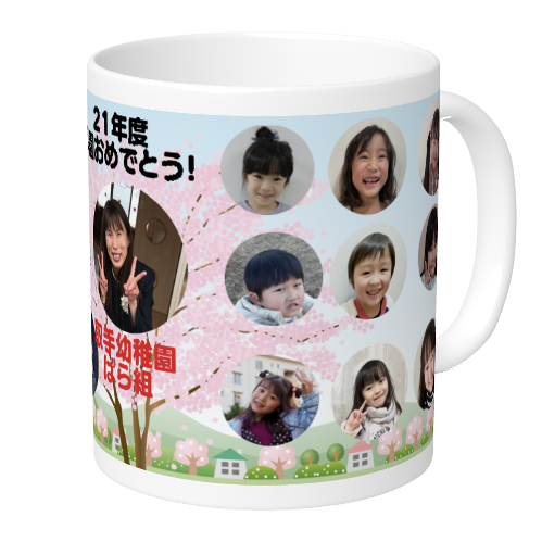 卒園記念のオリジナルマグカップを作成！
