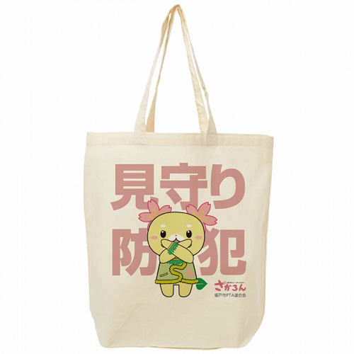 防犯メッセージをプリントしてオリジナルエコバッグを作成！