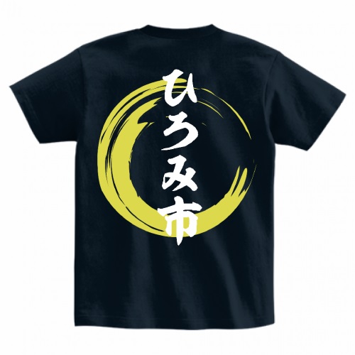 市区町村名をプリント！商店街のプロモーション用Tシャツ
