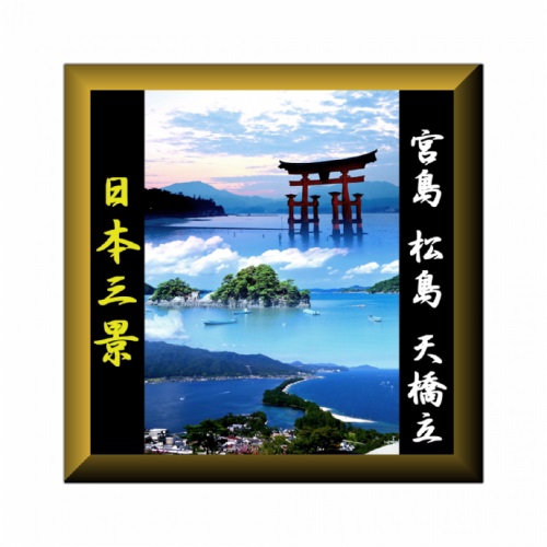 日本三景の写真プリント！販売用アクリルブロック