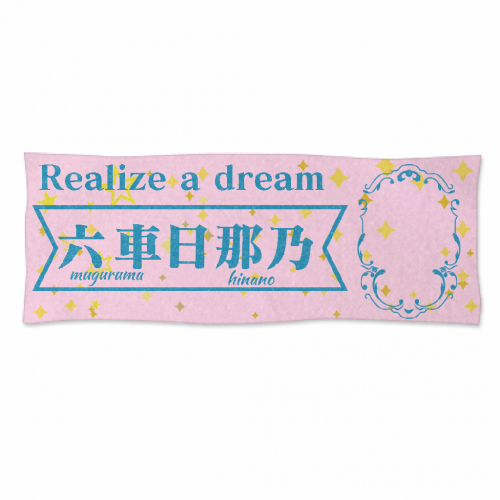 ゴルフ選手の名前をプリントしたオリジナル名入れタオル