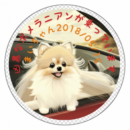 カーステッカー風のオリジナル丸型マグネット