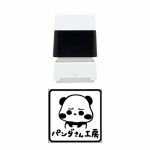 もちもちのパンダに癒される!オリジナルスタンプ