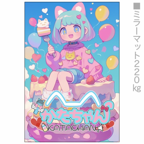 パステルカラーの色使いがかわいいオリジナルポストカード