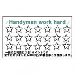 店舗独自のスタンプカードとしてオリジナル名刺を活用！
