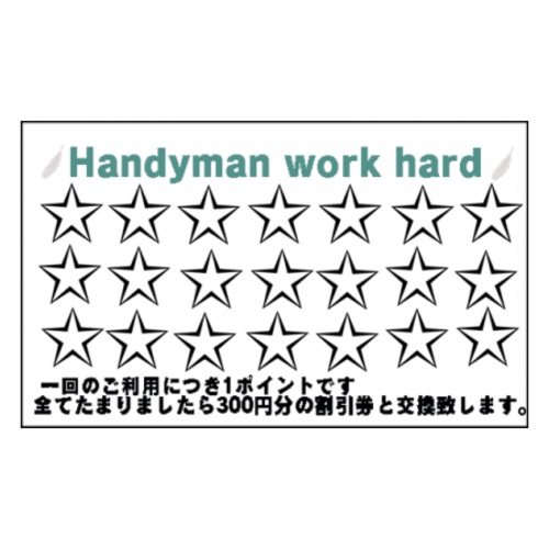 店舗独自のスタンプカードとしてオリジナル名刺を活用！