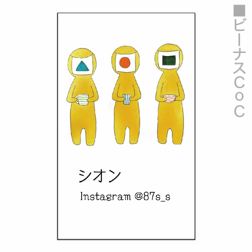 イラストレーターさんのシンプルで洗練された名刺