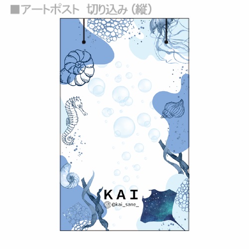 海をテーマにしたさわやかな名刺型台紙