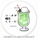 ダジャレグッズ屋さん渾身のオリジナル丸型マグネットMサイズ 10個セット