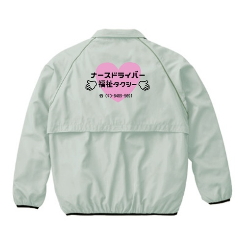 温かい手とハートに込めた安心感！ロゴ入りオリジナルジャケット