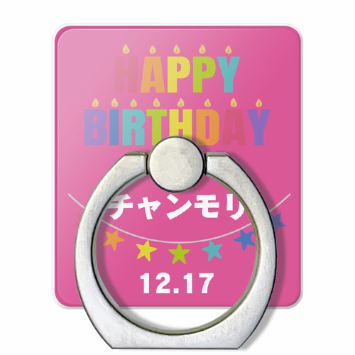 お誕生日プレゼントに！思いがこもったオリジナルスマホリング