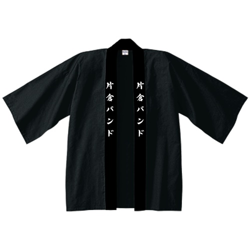八王子市地域密着バンドのオリジナル法被