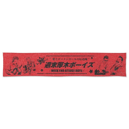 配色のインパクト抜群！ライブでも目立つオリジナルマフラータオル