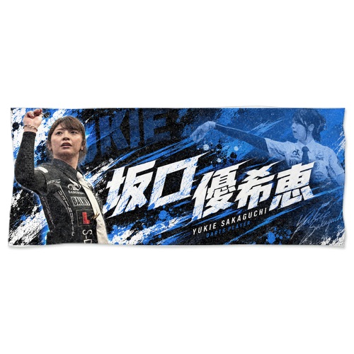 ダーツ選手の躍動感あふれる写真入りオリジナルフェイスタオル