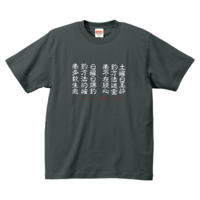 オリジナルTシャツ