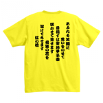 オリジナルTシャツ