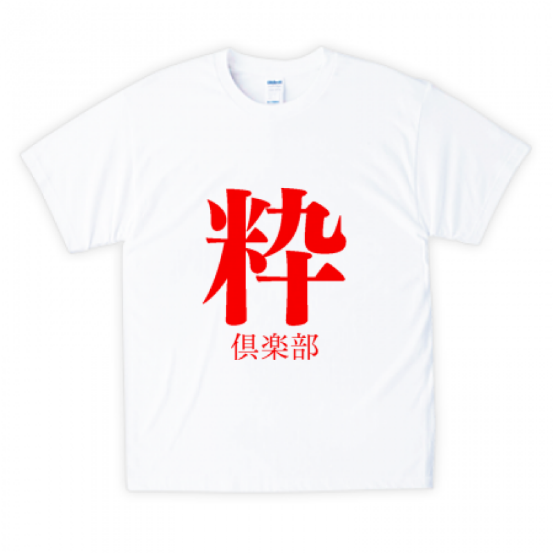 オリジナルTシャツ