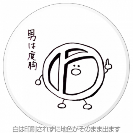 オリジナルイラストのマグネット