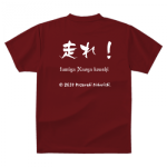 メッセージがプリントされたランクラブのオリジナルTシャツ