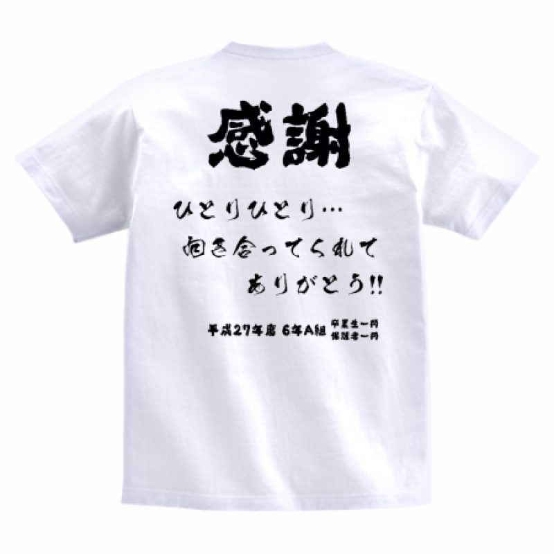 オリジナルTシャツ