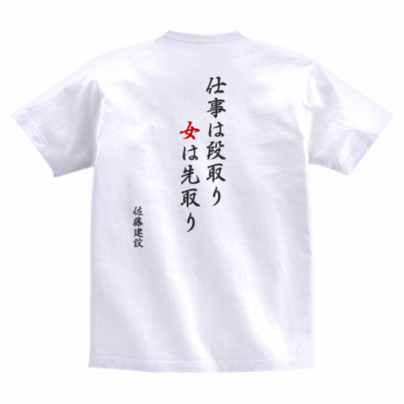 オリジナルTシャツ