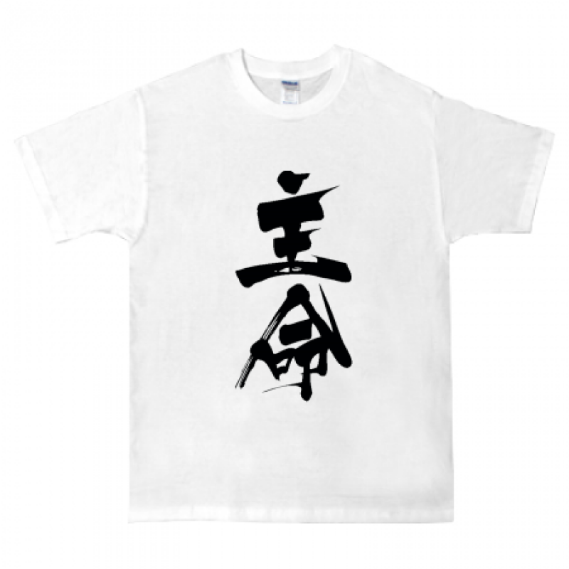 オリジナルTシャツ