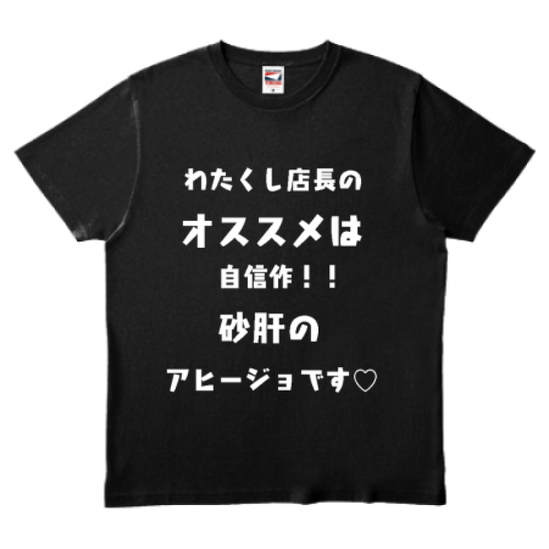 オリジナルTシャツ