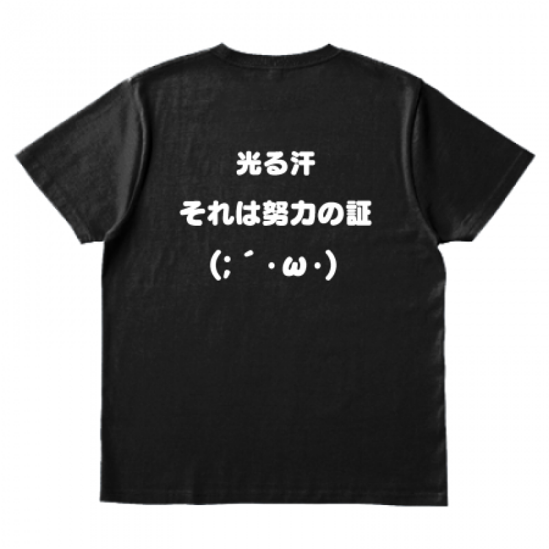 オリジナルTシャツ