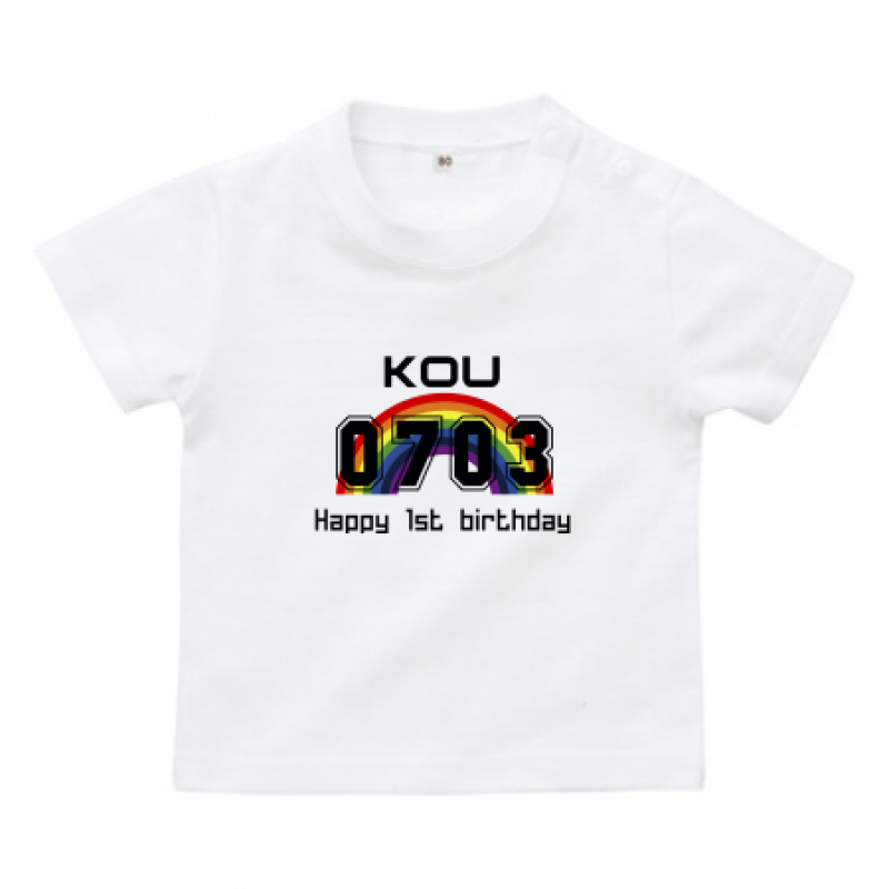 １歳のお誕生日がプリントされたオリジナルのベビーTシャツ