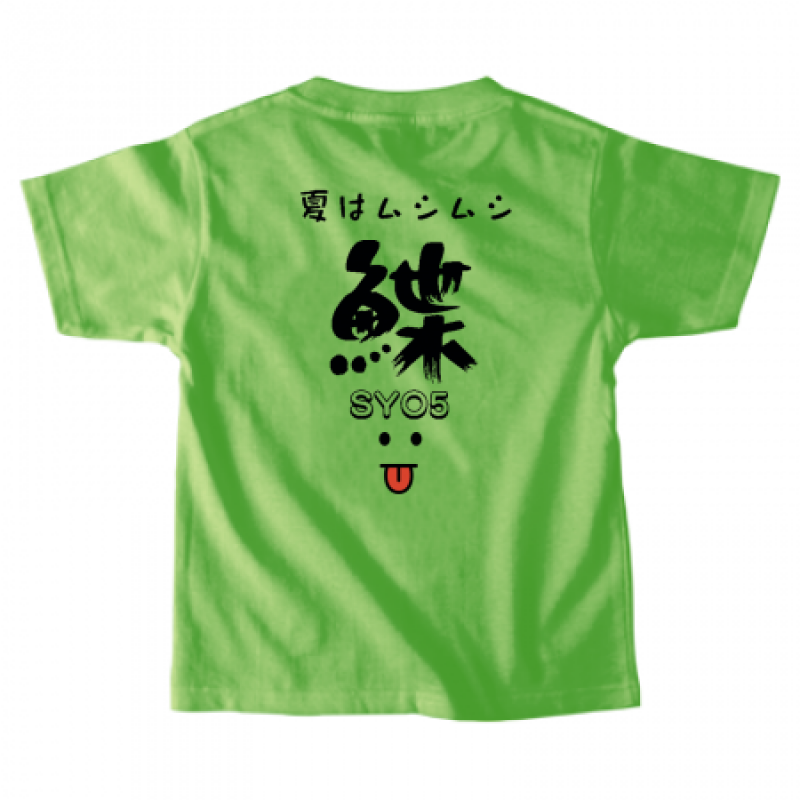 おちゃめなイラストをプリントしたオリジナルのキッズTシャツ