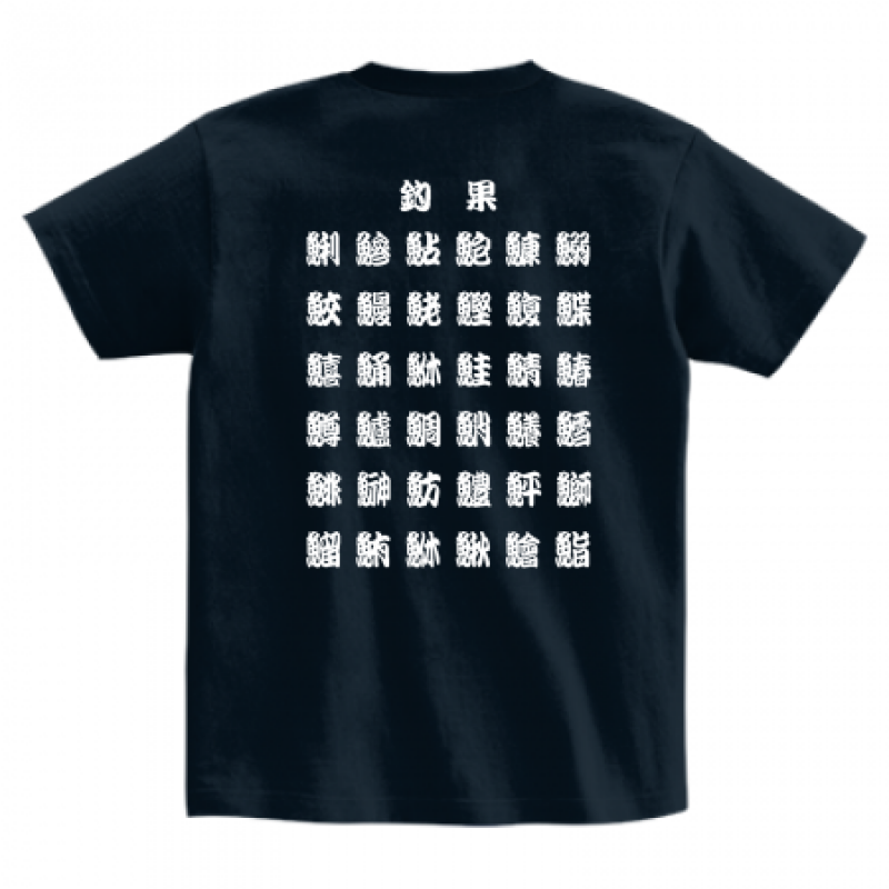 オリジナルＴシャツ