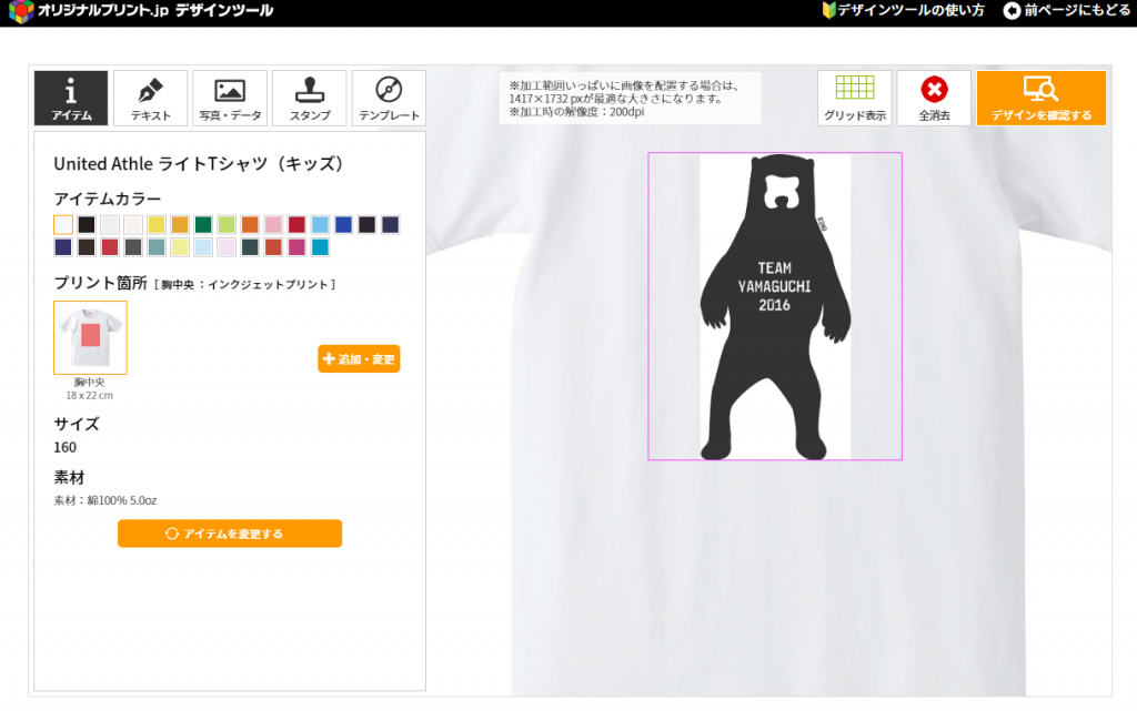 デザインツール