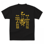 オリジナルドライTシャツ