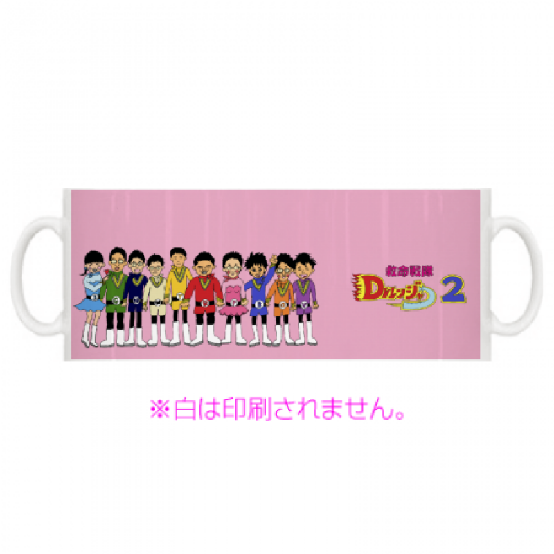 戦隊風マグカップ！