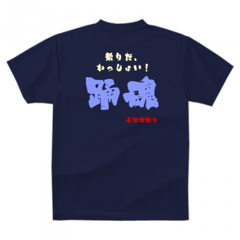 オリジナルドライTシャツ