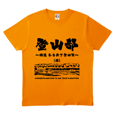 オリジナルTシャツ