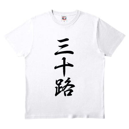 オリジナルTシャツ