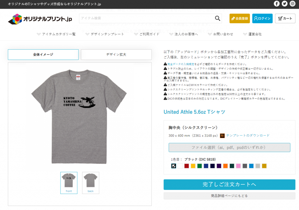 デザインツール