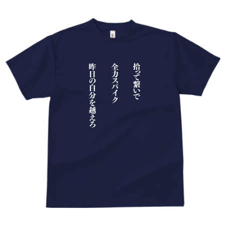 オリジナルドライTシャツ
